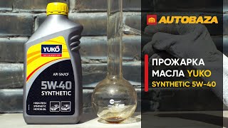 Yuko SYNTHETIC 5W-40 1л - відео 1