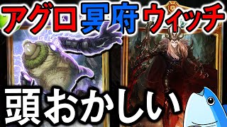 [閒聊] 快攻冥府巫師(無限)