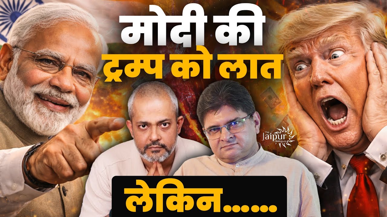 Is Modi Losing the Game Against Trump or Winning it? | Iran | Pax Americana | China | Aadi Achint