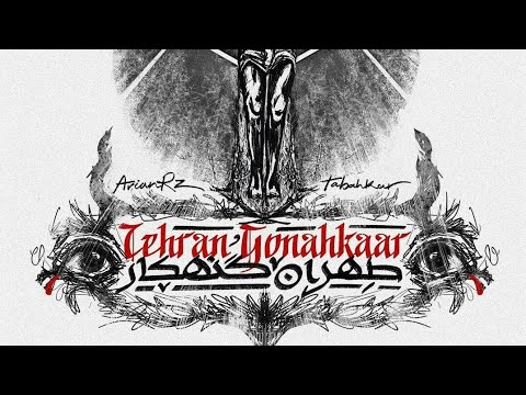 ترک جدید داریوش تبهکار طهران گنهکار Dariush Tabahkar Tehran Gonahkaar