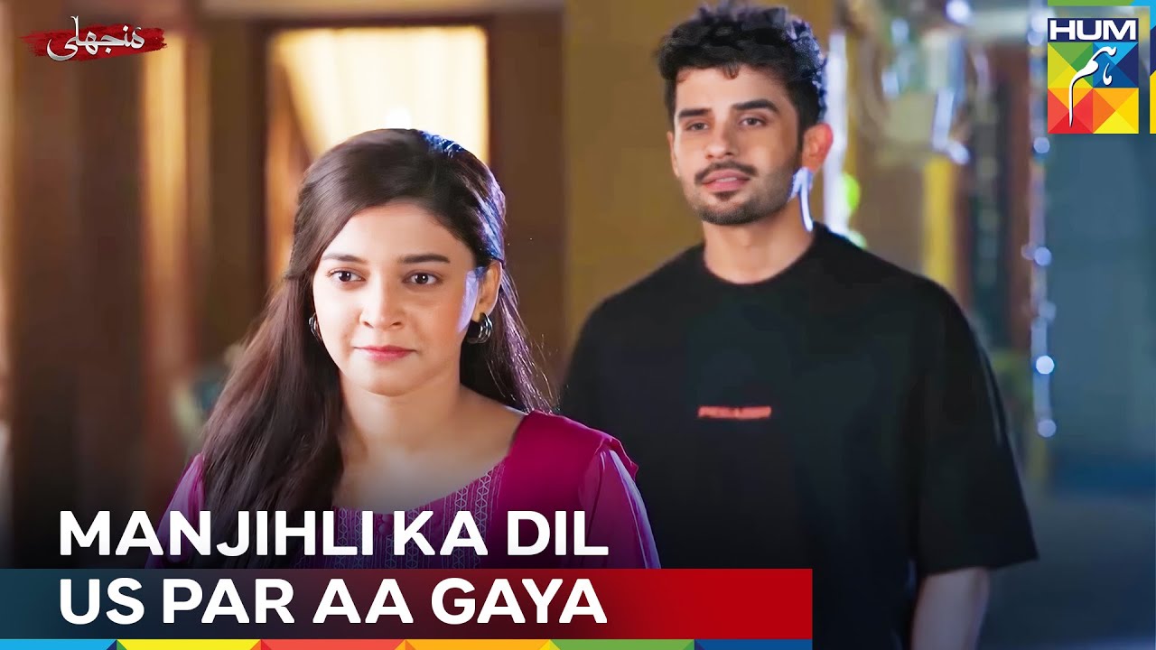 Beheno Ka Rishta Hai Ya Muqabla | Manjhli