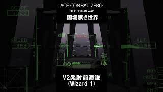 演説：クーデター組織『国境なき世界』2