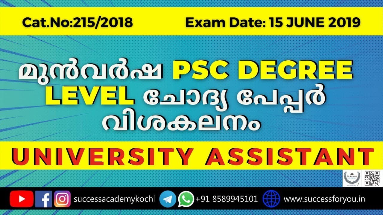 Watch video University Assistant Previous Question Papers | Kerala PSC | Degree Level Previous Year Questions Now University Assistant Previous Question Papers | Kerala PSC | Degree Level Previous Year Questions