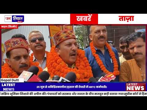 HRTC Employees Protest Update, 25 जून से हड़ताल की चेतावनी