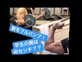スーパーセットの腕トレ!上腕を測ってみた!