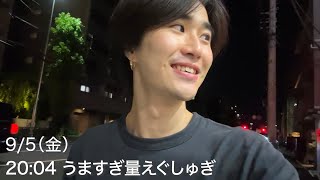 24歳パリモデル兼起業家 1週間ルーティン 2025/09/01~09/07