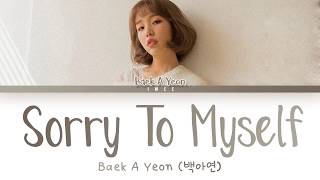Baek A Yeon (백아연) - Sorry To Myself (마음아 미안해) (Han|Rom|Eng) Color Coded Lyrics/한국어 가사