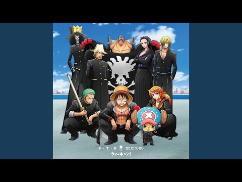 ウィーキャン! のサムネイル