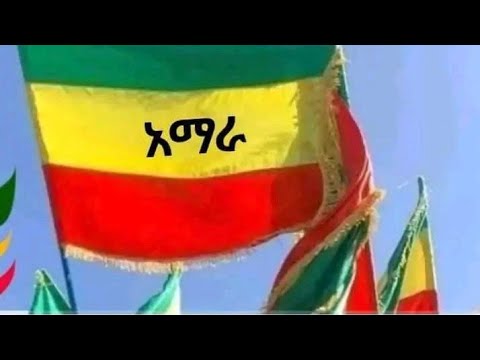 ይደነቅ ዩቱብ  yidenek YOU Tube is liveፍትህግን የትነው?