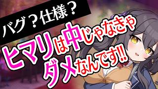 【ドットアビス】バグ？仕様？ヒマリちゃんは中で使わないと弾が当たらない模様…＋ルクスガチャ【初心者向け・解説・DMMゲーム】
