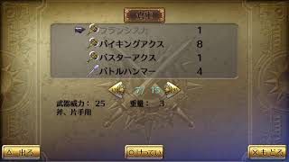 ロマサガ3 ユリアン駆け落ち編　#3…普通に進める(周回&ネタバレ&指図禁止)