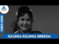 Kai Koduttha Dheivam Tamil Movie Songs Kulunga Kulunga Sirikkum Video Song P Susheela LR Eswari