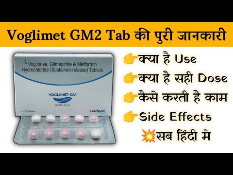 Voglimet gm2  forte tablet (voglibose , glimepride metformin...