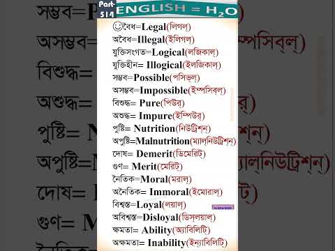 English eq H2O.Part-514 |#english #learnenglish #spokenenglish