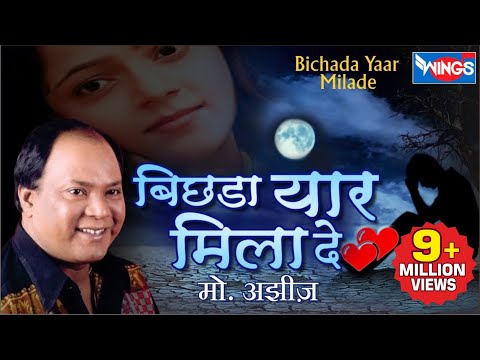 Bichada Yaar Milade - Usne Dhokha Diya Nahe Main Dokha Khaya Hai By Mohmd Aziz WINGS MUSIC