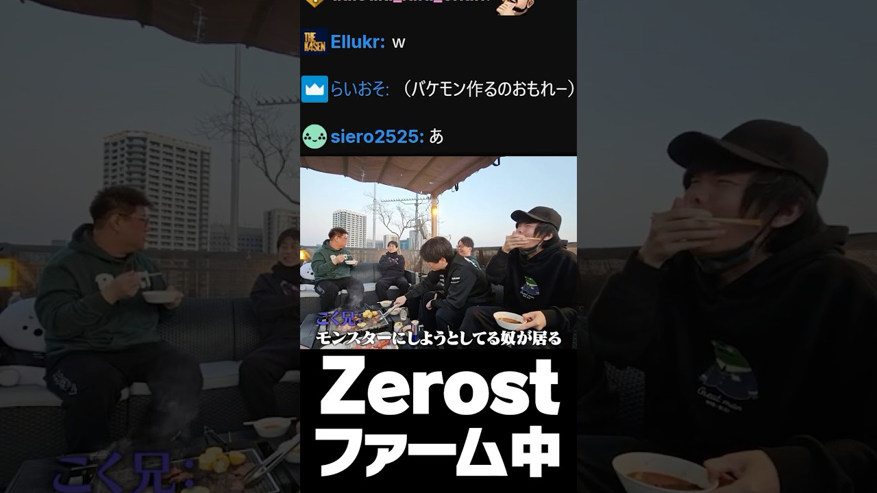 Zerost ファーム中　#zerost  #shorts