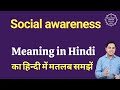 Social awareness meaning in Hindi | Social awareness ka matlab kya hota hai | Spoken English Class