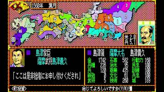 （PC88実況）信長の野望、武将風雲録 パート35