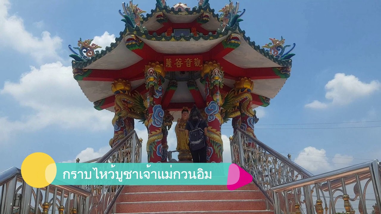 Chao Pho Ongkharak Shrine
