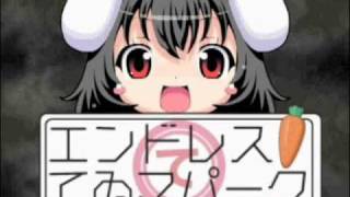 Cover art for Tewi park unnerf