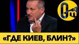 «ПОПЫТКА СЛОМАТЬ УКРАИНУ ПРОВАЛЕНА!»