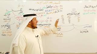 صورة لامية الأفعال ( 74-76)