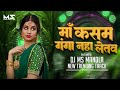 TOR MAYA LA THOKIN PA JATEV CHANDA Cg Dj Song Dj Ms Mandla Remix Trending Song 2025