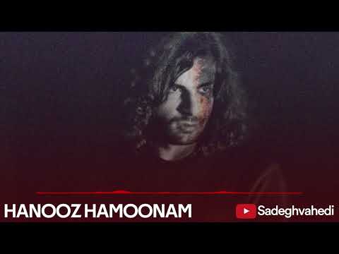 Sadegh - Hanooz Hamoonam