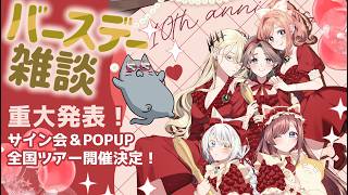 【雑談配信】ねこらいぶ