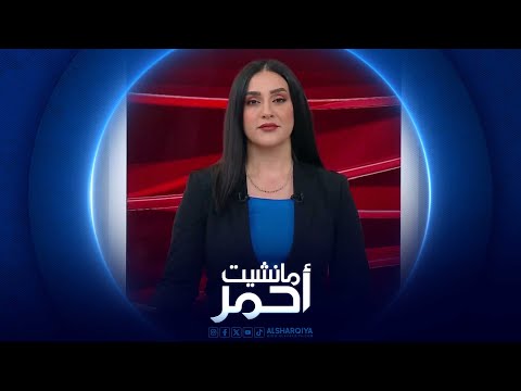 شاهد بالفيديو.. مانشيت أحمر | مجهولون يضرمون النار في كاميرات مرور شرقي بغداد