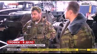 В Донецке создано новое страшное оружие...