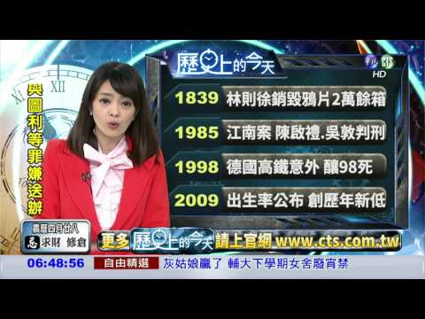 【1985年歷史的今天】江南案 陳啟禮.吳敦判刑