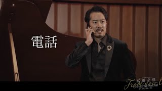 Download lagu 電話 mp3