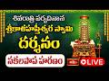 Srikalahasti LIVE శివరాత్రి పర్వదినాన శ్రీ జ్ఞా�
