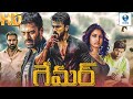 గేమర్ - GAMER Full Telugu Movie | Ram Charan & Tamannaah Bhatia | Telugu Movie | Vee Telugu