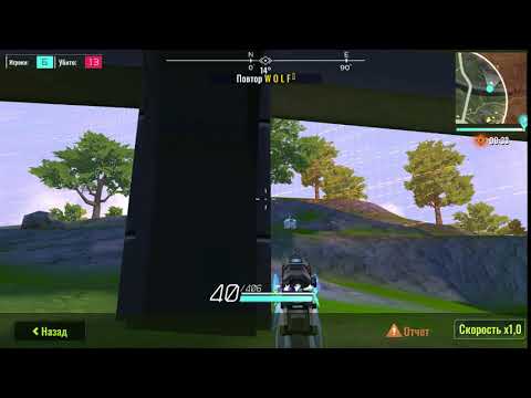 WOLF cheat Cyber Hunter