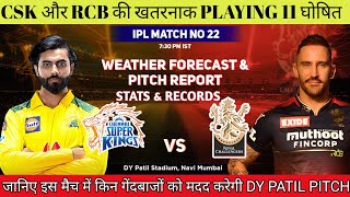 IPL 2022 Match 22 CSK vs RCB Today Pitch Report || Dr DY Patil Sports Academy Mumbai Pitch Report