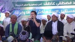 Download lagu Full Version (Full Hd) Mostafa Atef di Pon Pes Dalwa mp3 Download lagu Full Version (Full Hd) Mostafa Atef di Pon Pes Dalwa mp3
