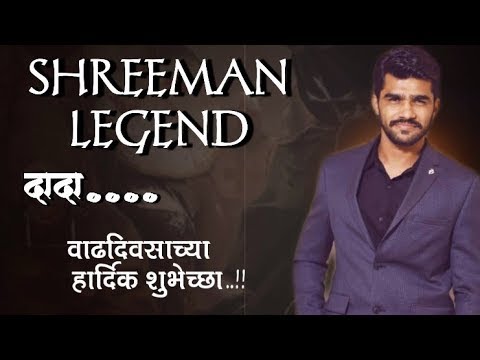 HAPPY BIRTHDAY SHREEMAN DADA | PSDISLIVE