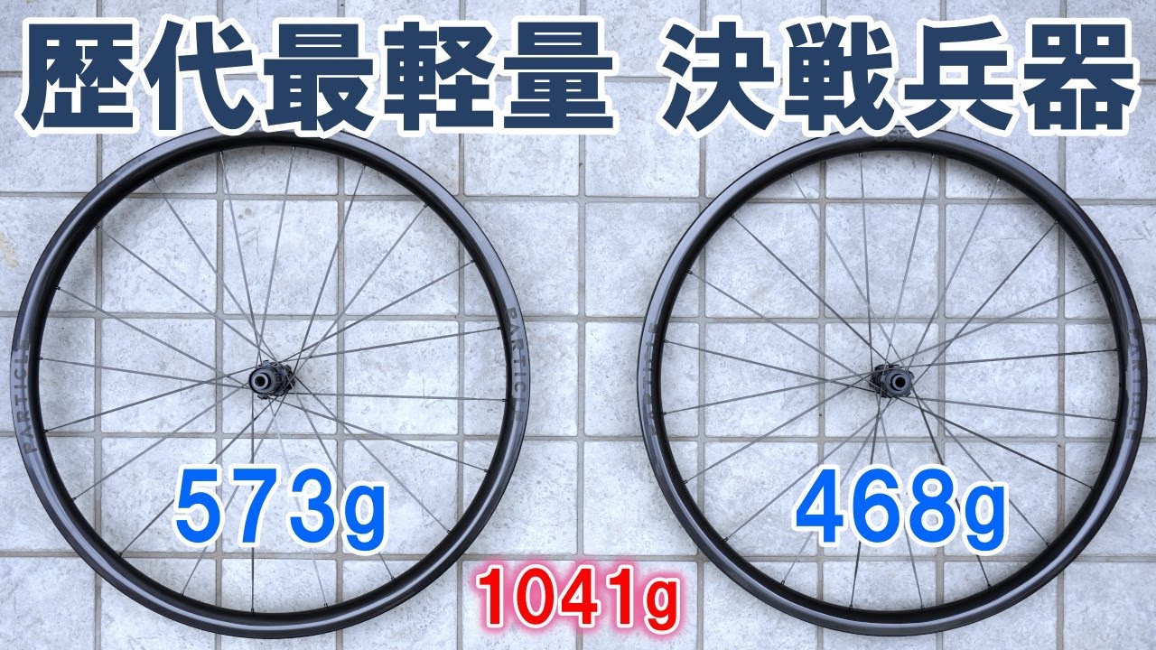 particle-bike.com – Particle