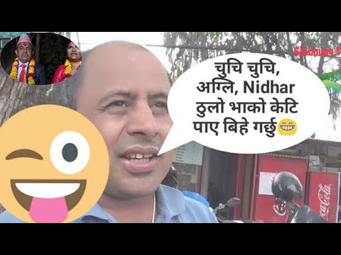 SAMAJ KO DESIGN😁😁 GARIRAXU|mukunda ghimire comedy|Mukunda Ghimire (Mukunde) hit interview|mukunde vi
