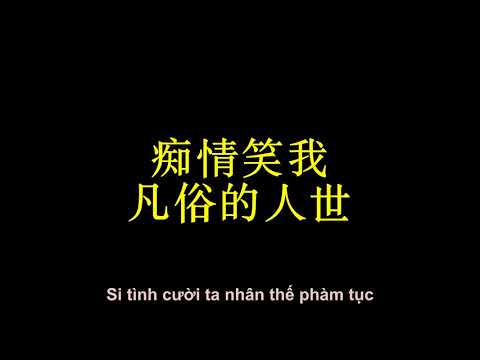 Thể hiện bởi Lưu Tử Linh