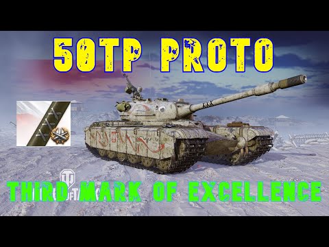 50TP Proto Third Mark Of Excellence ll Wot Console - World of Tanks Console Modern Armour