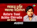 Antare Tumi Achho Chirodin | Kazi Nazrul Islam | Anup Ghoshal | Audio