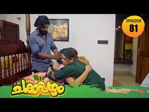 Chakkappazham 2│Comedy Series│EP# 81