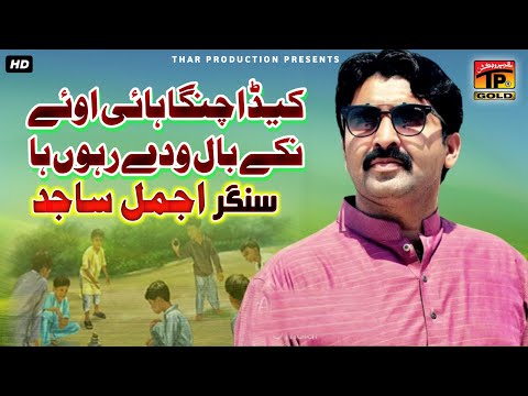 Keda Changa Hai Oye Nikke Ball Wade - Golden Hits Of Ajmal Sajid - Official Video