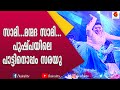 അല്ലു അർജുന്റെ ഹിറ്റ്‌ നമ്പറിനൊപ്പം 