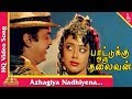 Azhagiya Nadhiyena Song Pattukoru Thalaivan Tamil Movie Songs Vijayakanth Shobana Pyramid Music