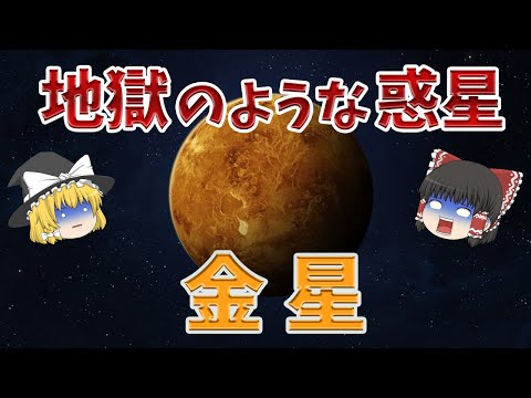 金星にはかつて海がありましたか?