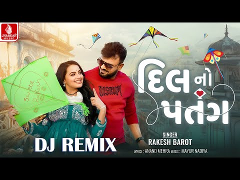 Dil No Patang (Dj Remix) Rakesh Barot | Uttarayan Special Dj Remix Song 2026 | Jhankar Music